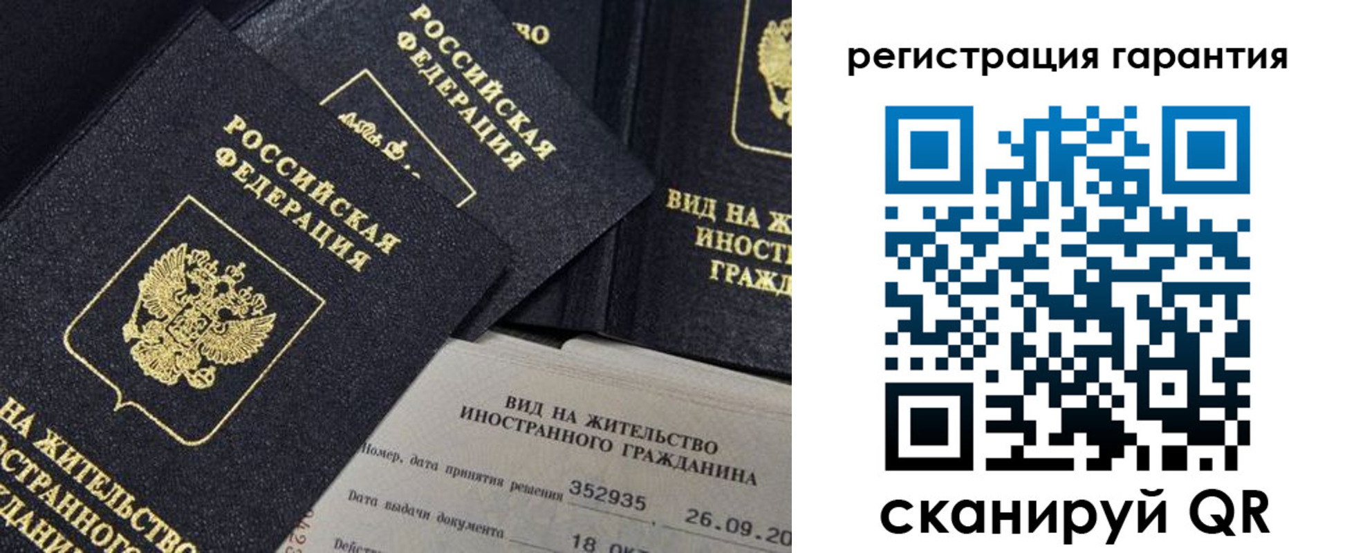 прописка поиск в Лесном