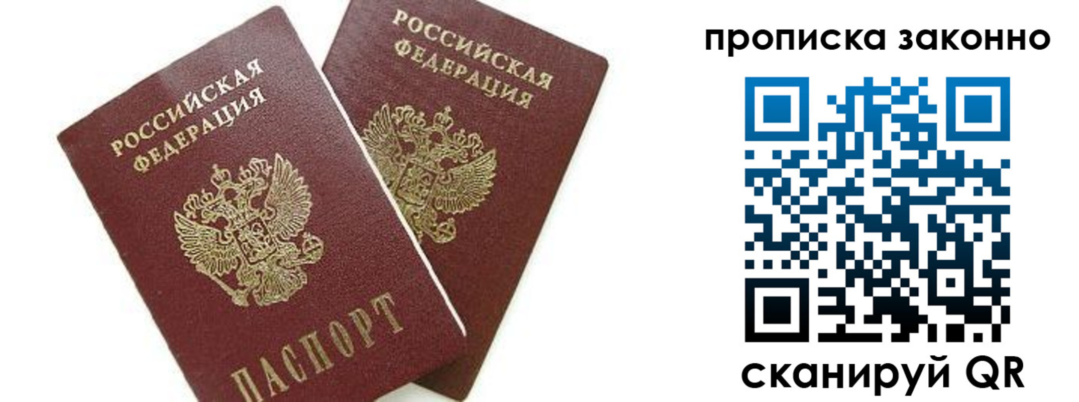 прописка для военкомата в Лесном