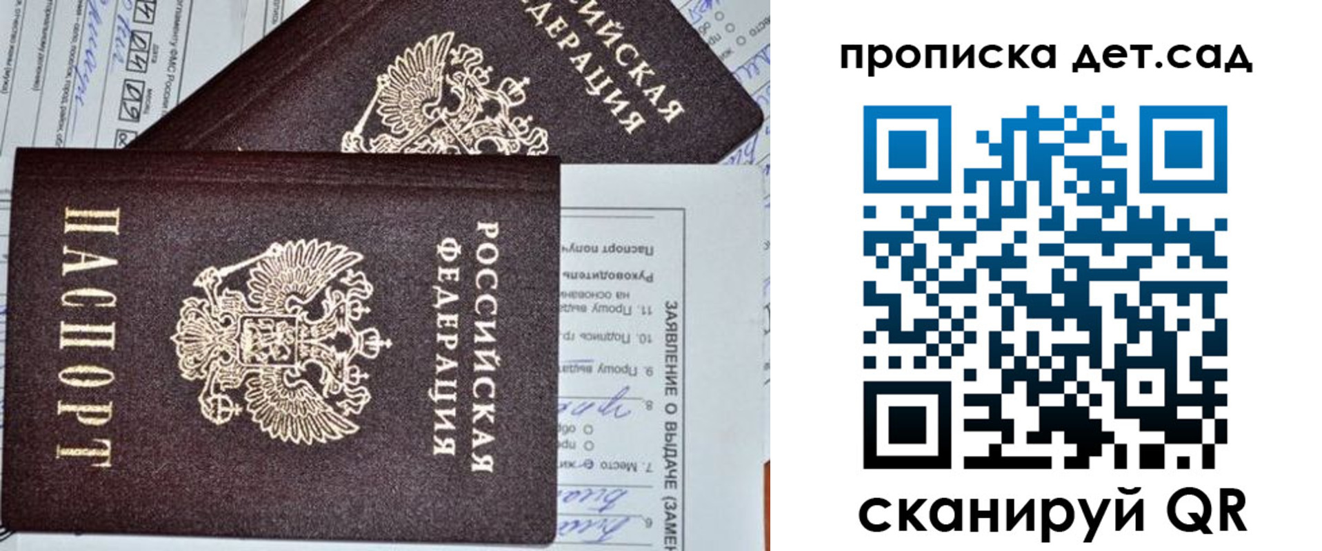 прописка регистрация в Лесном