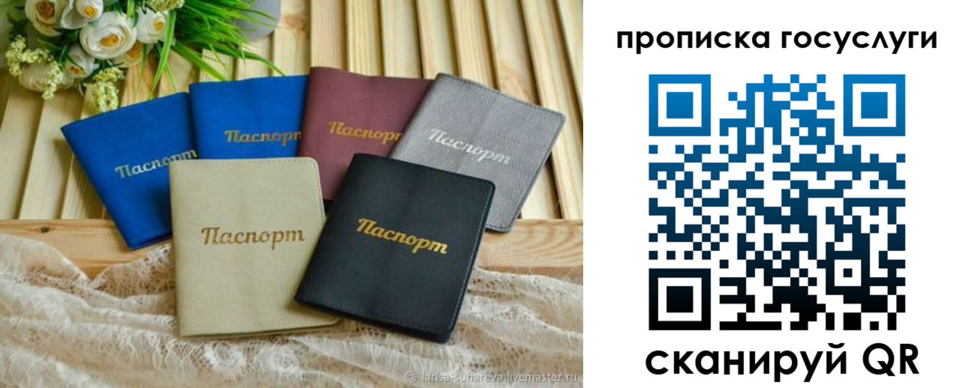 регистрация в Лесном